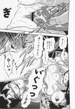 Page 26 of Mitsuiro Youmuin