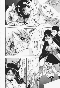 Page 31 of Mitsuiro Youmuin