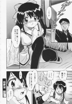 Page 33 of Mitsuiro Youmuin