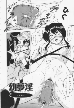 Page 35 of Mitsuiro Youmuin