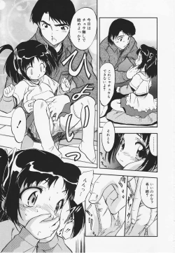 Page 54 of Mitsuiro Youmuin