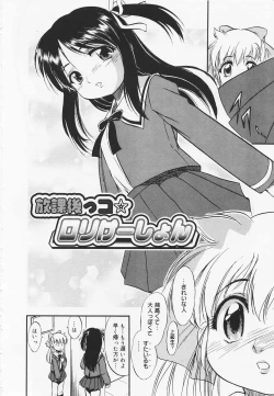 Page 71 of Mitsuiro Youmuin