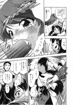 Page 88 of Mitsuiro Youmuin