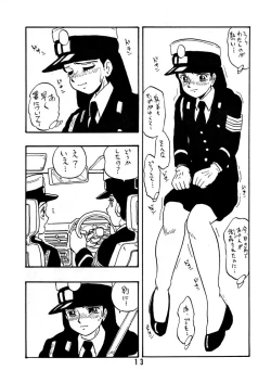 Page 12 of Sai PSYCHO Ko