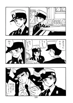 Page 29 of Sai PSYCHO Ko