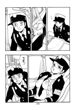 Page 45 of Sai PSYCHO Ko