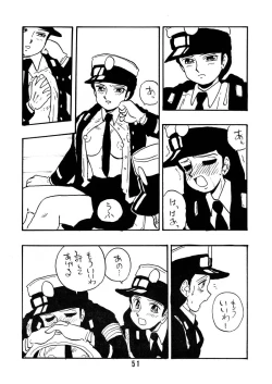 Page 50 of Sai PSYCHO Ko