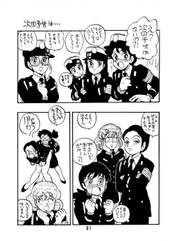 Page 60 of Sai PSYCHO Ko