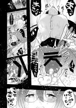 Page 18 of Yarichinno Ore ga Jimi de Otonashii Kanojono Futanari Dekachin ni Dohamari Shiteru Hanashi