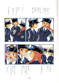 Page 18 of SETSUKO 'Police Woman Maniacs'