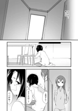 Page 10 of Real life record ④ Mana