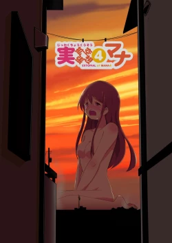 Page 1 of Real life record ④ Mana