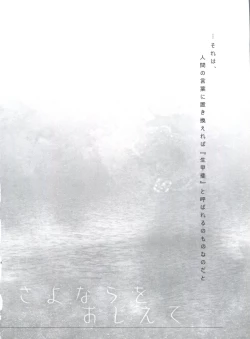 Page 74 of Chimerique Blue