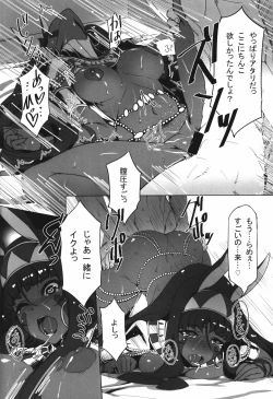 Page 16 of Nitocris ni Fukei na Koto o Shitai