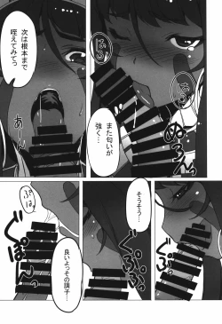 Page 7 of Nitocris ni Fukei na Koto o Shitai