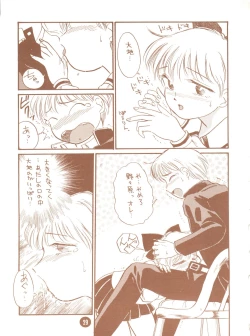 Page 29 of bu.LOVE.la 3