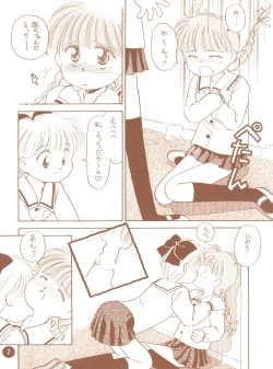 Page 7 of bu.LOVE.la 3