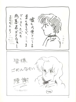 Page 82 of The Secret of Chimatsuriya