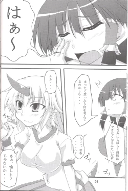 Page 7 of Yuugi☆Yuugi