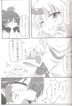 Page 8 of Yuugi☆Yuugi
