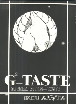 Page 53 of MS Nyan Nyan