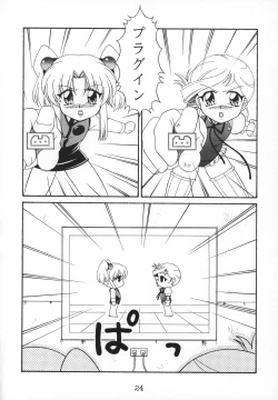 Page 25 of Agarikusu