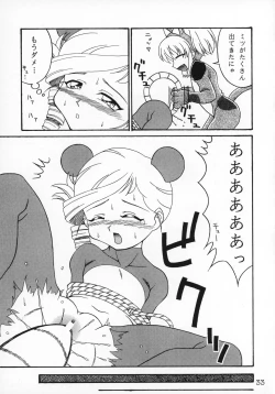 Page 34 of Agarikusu