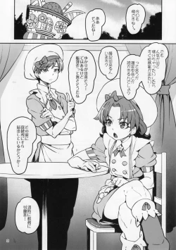 Page 2 of Hokenjo ga Kita!!