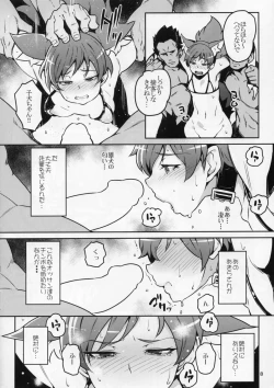 Page 7 of Hokenjo ga Kita!!