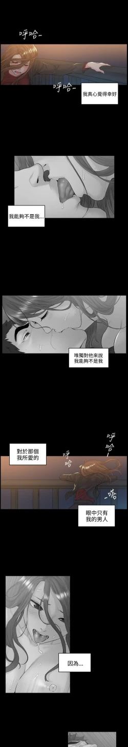Page 28 of By Chance 偶然 Ch.50~51