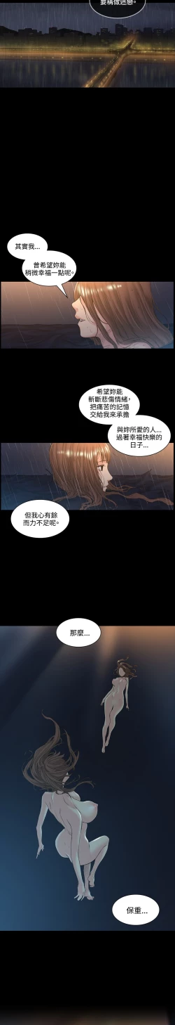 Page 33 of By Chance 偶然 Ch.50~51