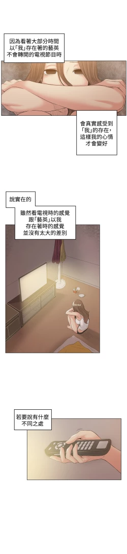 Page 7 of By Chance 偶然 Ch.50~51