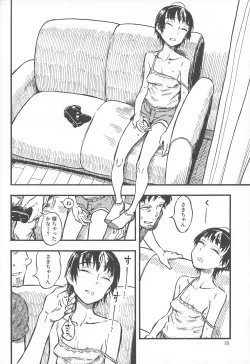 Page 17 of Chiisana Puffy 1