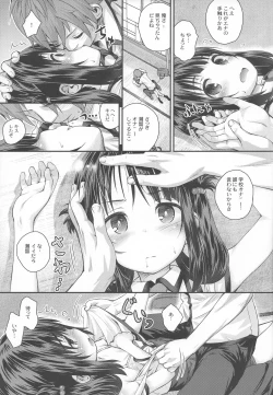 Page 12 of Soredemo Miuna
