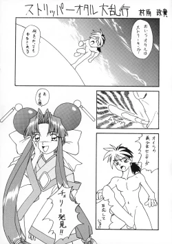 Page 28 of Killing Doll