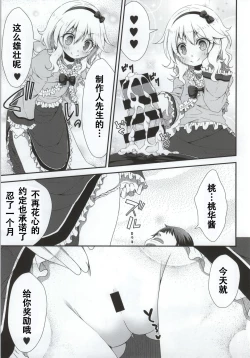 Page 15 of Ojou-chama no Shasei Kanri