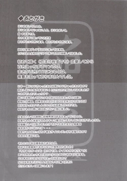 Page 17 of Yutori Zenpen