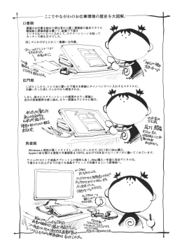 Page 199 of Megamitachi no Complex