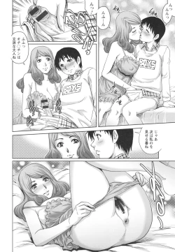 Page 20 of Megamitachi no Complex