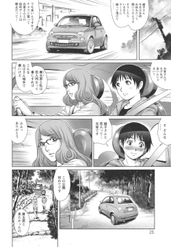 Page 30 of Megamitachi no Complex