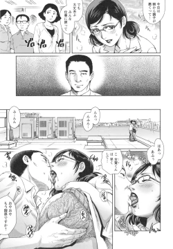 Page 67 of Megamitachi no Complex