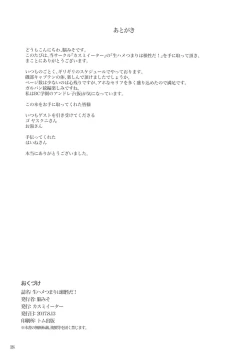 Page 17 of Namahame Tsumari wa Konjou da!!