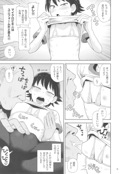 Page 8 of Namahame Tsumari wa Konjou da!!