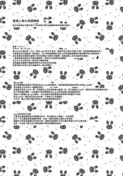 Page 25 of Usamimi Princess to Isekai Kozukuri Life!! 2