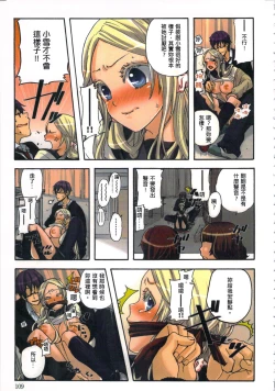 Page 111 of 性愛ROBOT 莉莉 Vol.1