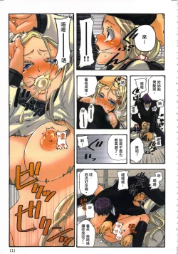 Page 113 of 性愛ROBOT 莉莉 Vol.1