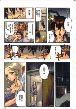 Page 21 of 性愛ROBOT 莉莉 Vol.1