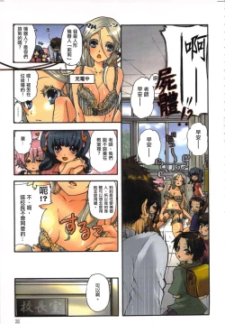 Page 33 of 性愛ROBOT 莉莉 Vol.1