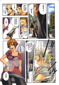 Page 61 of 性愛ROBOT 莉莉 Vol.1