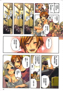 Page 69 of 性愛ROBOT 莉莉 Vol.1